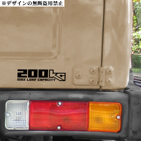 最大積載量 200kg ステッカー A　ジムニー　JIMNY　JA11　アルト　ミラ　ミニカ　スズキ　ダイハツ　ミツビシ　トラック バン _画像1