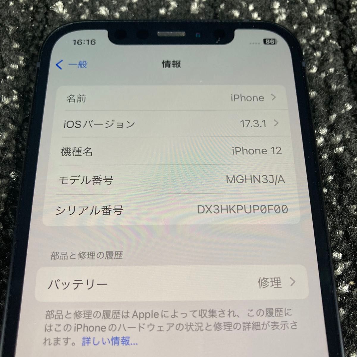 iPhone12 64GB simフリー