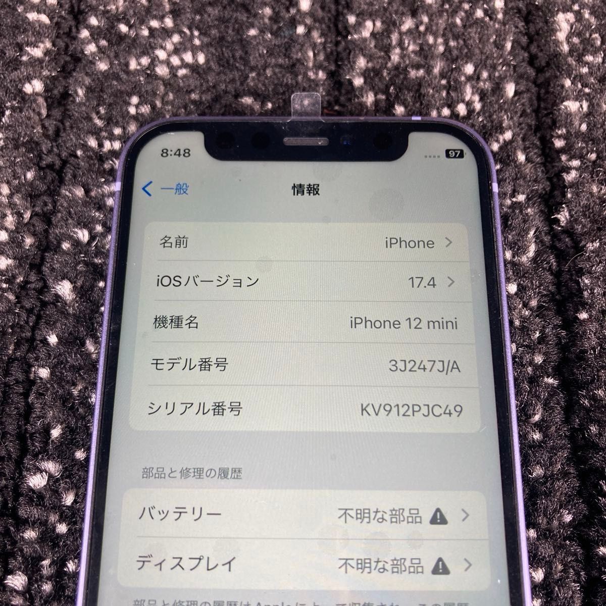 美品　バッテリーと画面新品　iPhone12  mini 64GB simフリー