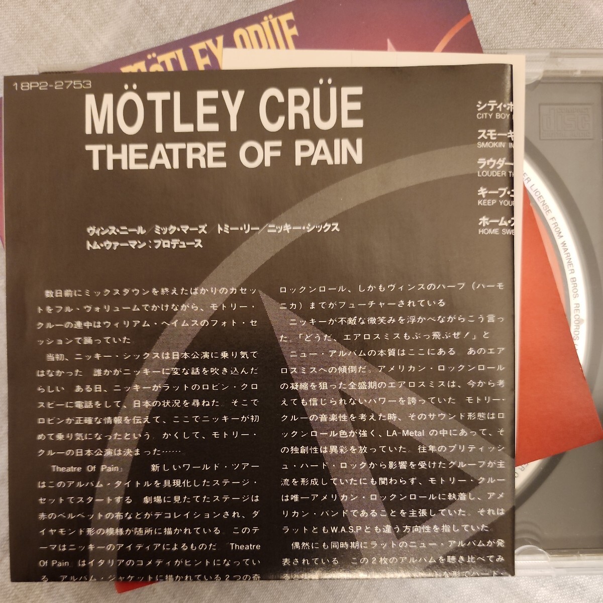 ☆ モトリー・クルー シアターオブペイン 旧規格帯付 ハードロック ヘビーメタル laメタルmotley crue 帯付 廃盤 日本盤 国内盤 CDの画像4