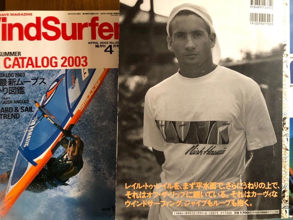 WindSurfer5冊+ロビーナッシュ+オマケ中古雑誌_画像2