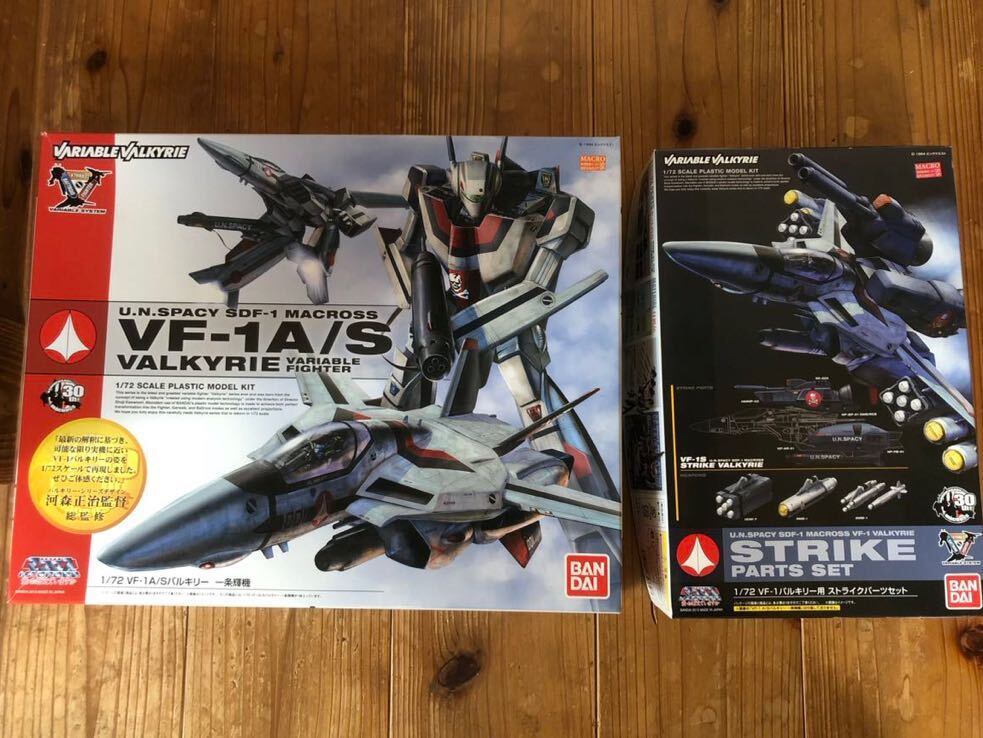 バンダイ VF-1A/S 一条輝機&ストライクパーツセット未使用未組立 