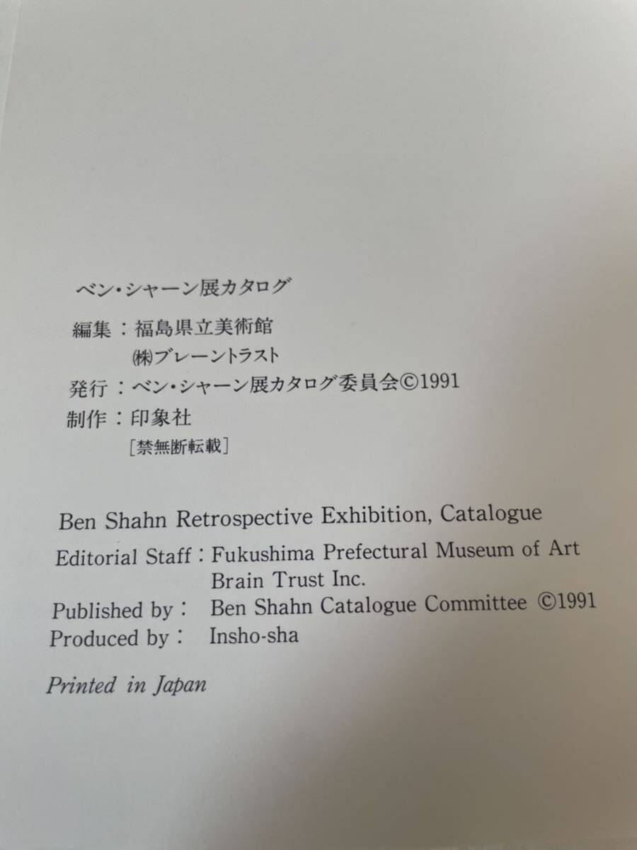 [ Ben * car -n exhibition ] llustrated book catalog 1991 year 