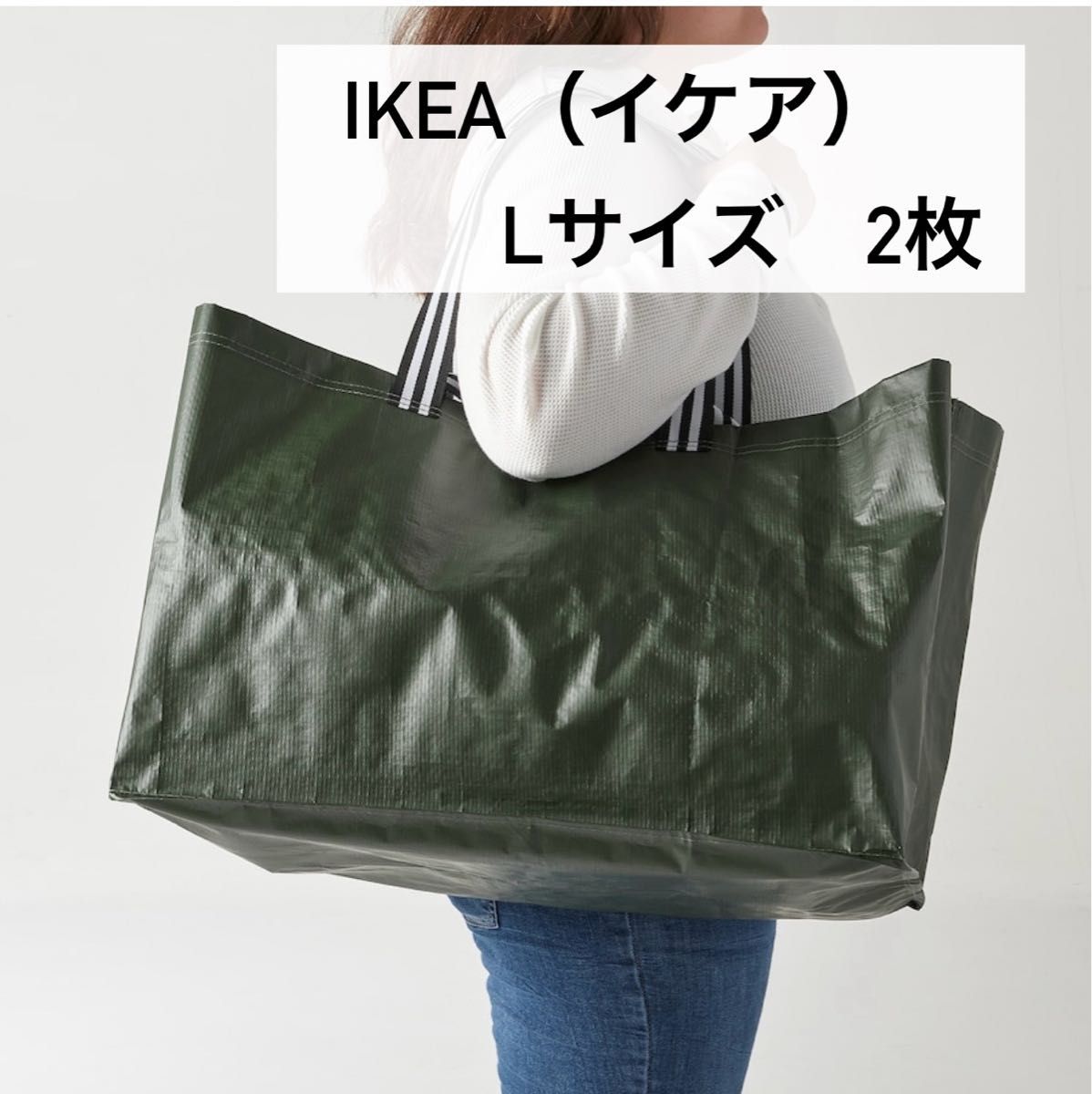 【新品】IKEA イケア キャリーバッグ　Lサイズ　2点　グリーン