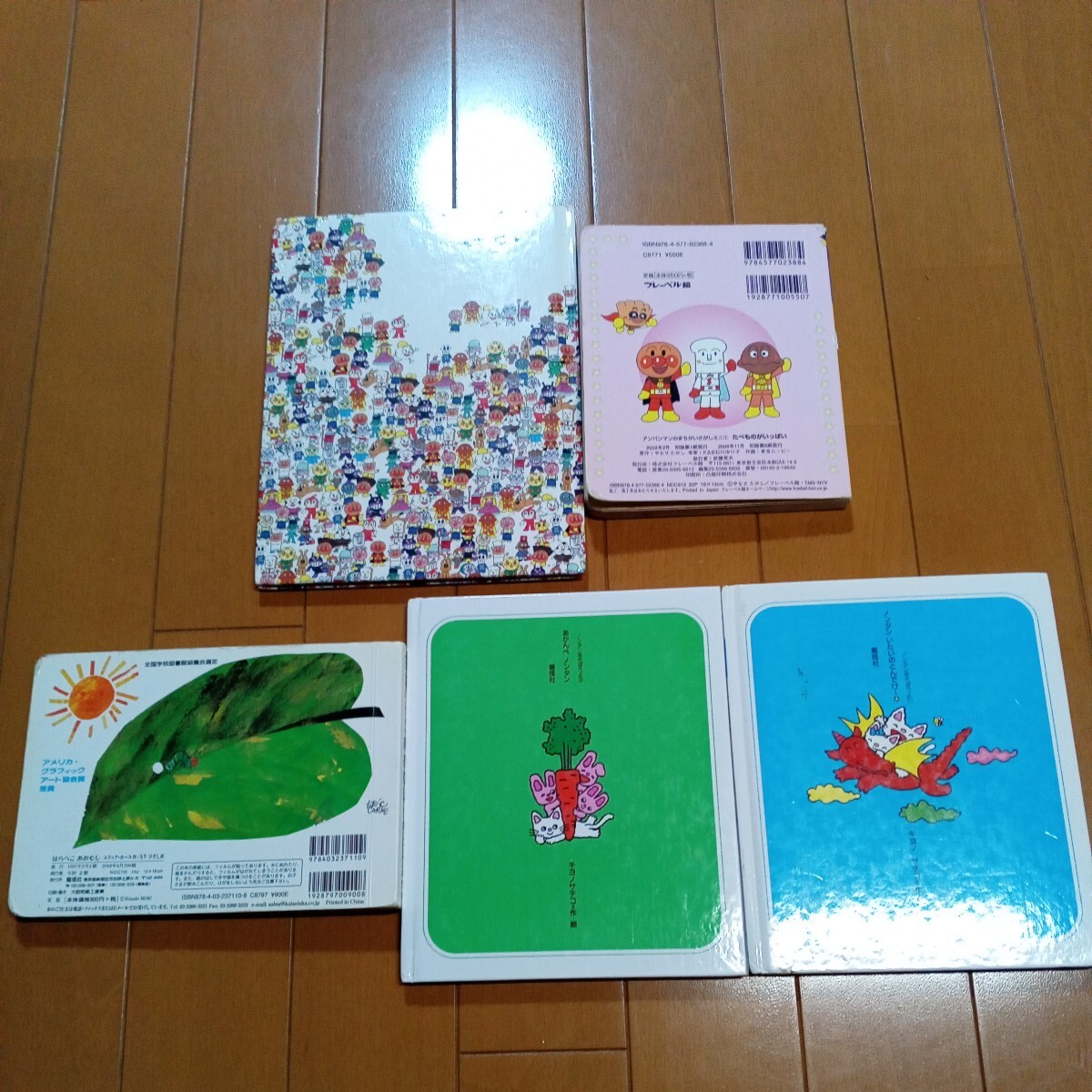 [ baby oriented picture book ]{ together 5 point set } is ......./ Nontan / Anpanman 