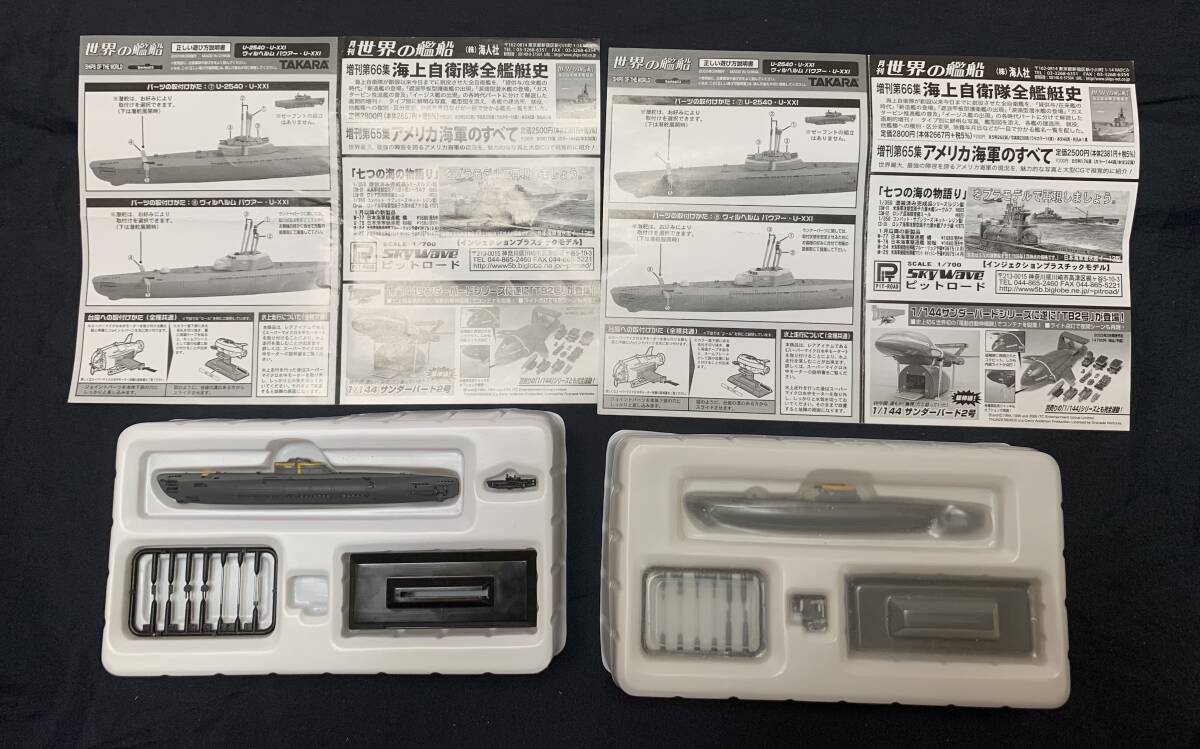 TAKARA 世界の艦船 SHIPS OF THE WORLD scries03 10個（当時購入：開封品／一部、箱・部品が欠品のものもあり、写真に写っている物が全て）_画像3