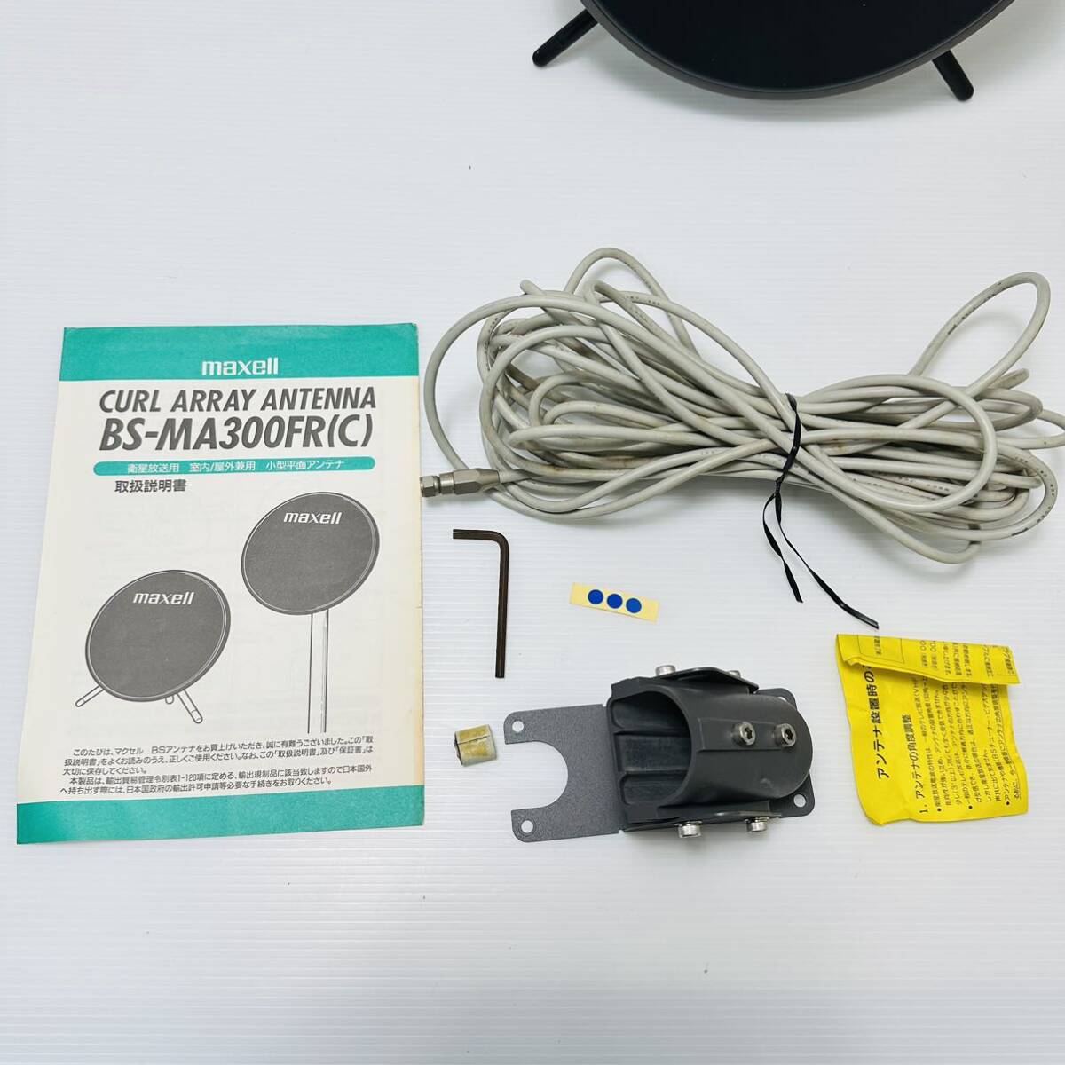 maxell マクセル BS-MA300FR BSアンテナ 室内 屋外兼用 平面BS maxell マクセル BS-MA300FR BSアンテナ 室内 屋外兼用 平面BS
