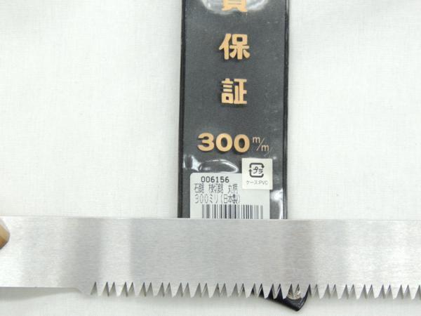 日本製　石鋸工業 枝切鋸 300mm 丸柄 JAN　4931025001429　鋸のこぎり枝引_画像2