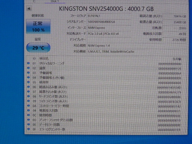 Kingston NV2SSD M.2 NVMe Type2280 Gen 4x4 4TB 電源投入回数49回 使用時間2726時間 正常100% SNV2S4000G 中古品です_画像3