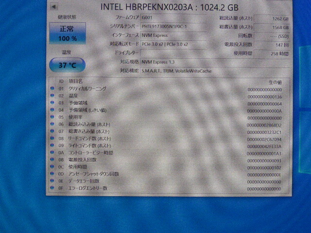 intel Optane Memory H10 with Solid State Storage 32GB Optane/1024GB NAND 電源投入回数147回 使用時間258時間 正常100% HBRPEKNX0203A_画像3