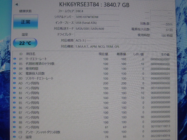 KIOXIA SSD KHK6YRSE3T84 SATA 2.5inch 3.84TB(3840GB) 電源投入回数37回 使用時間180時間 正常判定 本体のみ ラベル欠品 中古品です②の画像4