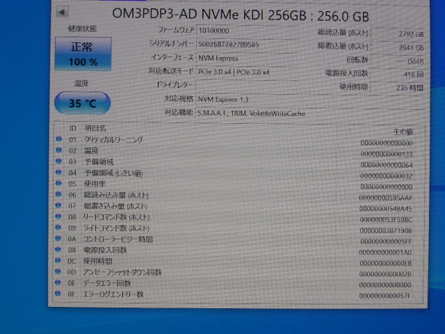 Kingston SSD M.2 NVMe Type2230 Gen 3x4 256GB 電源投入回数416回 使用時間235時間 正常100% OM3PDP3256B-AD 中古品ですの画像3