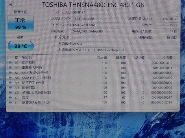 CFD SSD SATA 2.5inch 480GB 電源投入回数17回 使用時間16時間 正常99%判定 中古品です CSSD-S6T480NMG3V TOSHIBA THNSNA480GESC_画像7