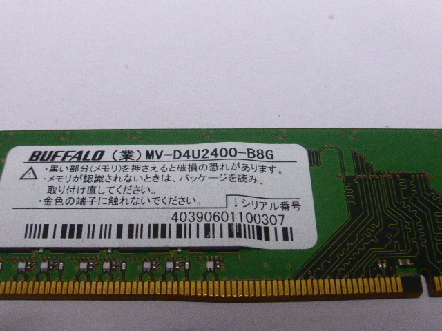 メモリ デスクトップパソコン用 BUFFALO SK hynixチップ DDR4-2666 PC4-21300 8GB 起動しますが小さいチップ欠損ありの為ジャンク品扱です の画像2