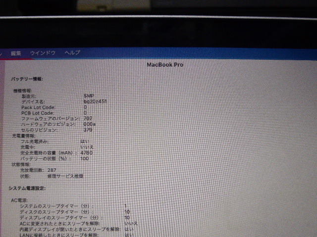 Apple ノートパソコン Mac Book Pro (Retina13inch Mid 2014) MGX92J/A i5 2.8GHz メモリ8GB SSD512GB 11.6.1起動可 難多い為ジャンク品扱の画像7