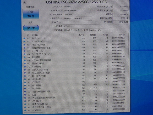 TOSHIBA SSD M.2 SATA Type2280 256GB 3枚セット 正常判定 本体のみ 中古品です KSG60ZMV256G②_画像6