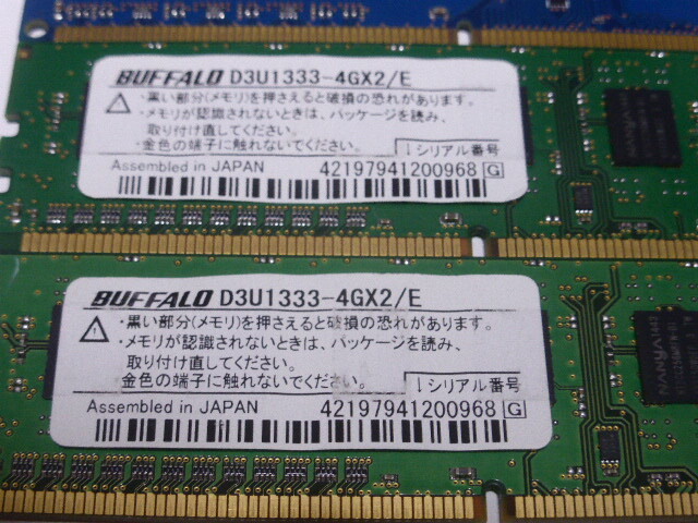 メモリ デスクトップパソコン用 BUFFALOとNANYA 1.5V DDR3-1333 PC3-10600 4GBx4枚 合計16GB 起動確認済みですが一応ジャンク品扱いですの画像3