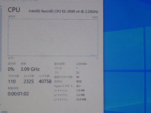 INTEL Server用 CPU XEON E5-2699v4 22コア44スレッド 2.20GHZ SR2JS FCLGA2011-3 CPUのみ 起動確認済です _画像4