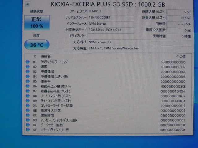 KIOXIA-EXCERIA PLUS G3 SSD M.2 NVMe Gen4.0x4 1000GB(1TB) 電源投入回数5回 使用時間0時間 正常100% SSD-CK1.0N4PLG3J 中古品ですの画像10