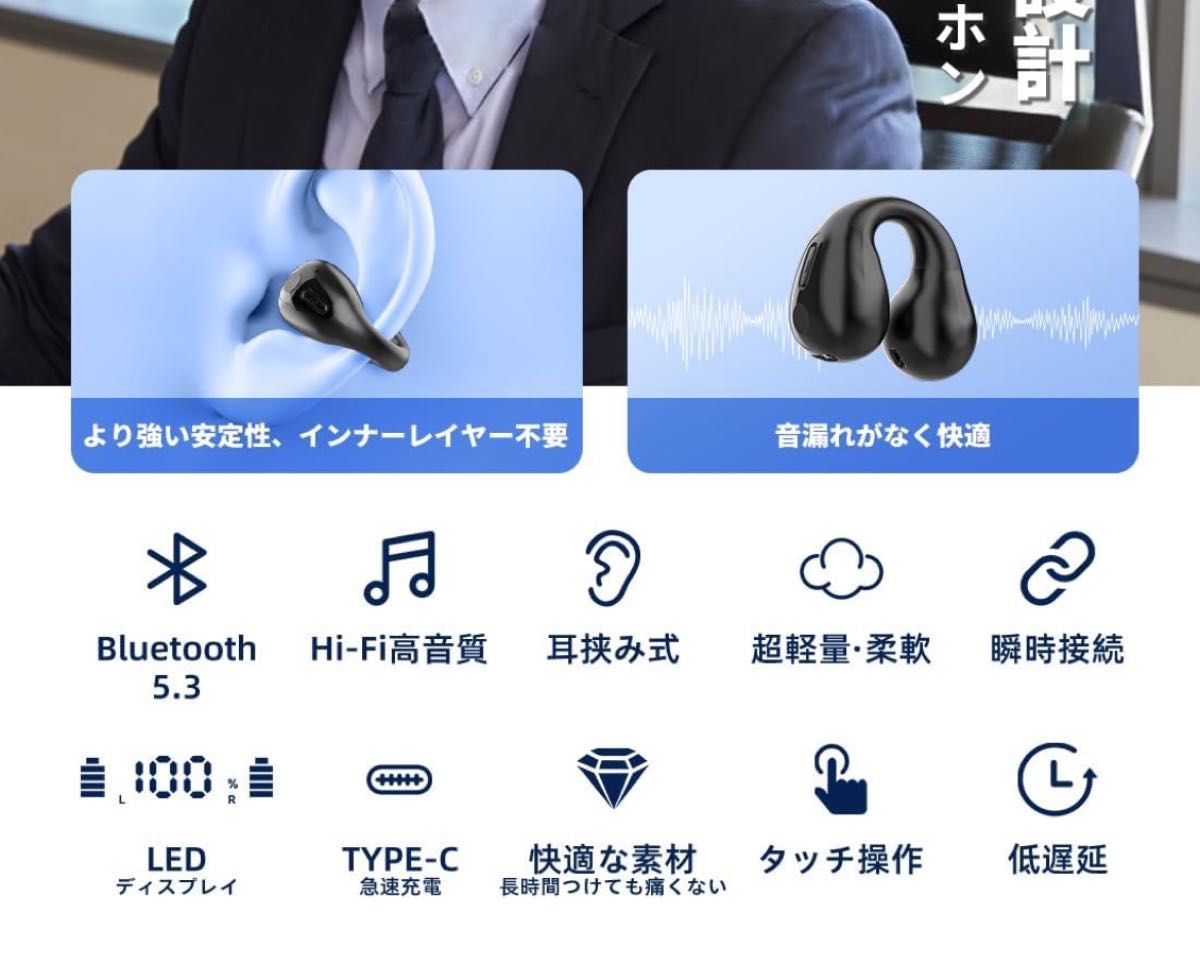 ワイヤレスイヤホン Bluetooth  耳挟み  骨伝導イヤホンの革新型 U形構造 極上のフィット感 ENCノイズキャンセリング