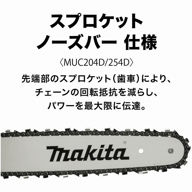 ★マキタ 18V 250mm 充電式チェンソー MUC254DZR(赤) 本体のみ 新品 ★ガイドバー、チェーン刃、付属品付 MUC254DZレッド MUC254DGXRの本体の画像8