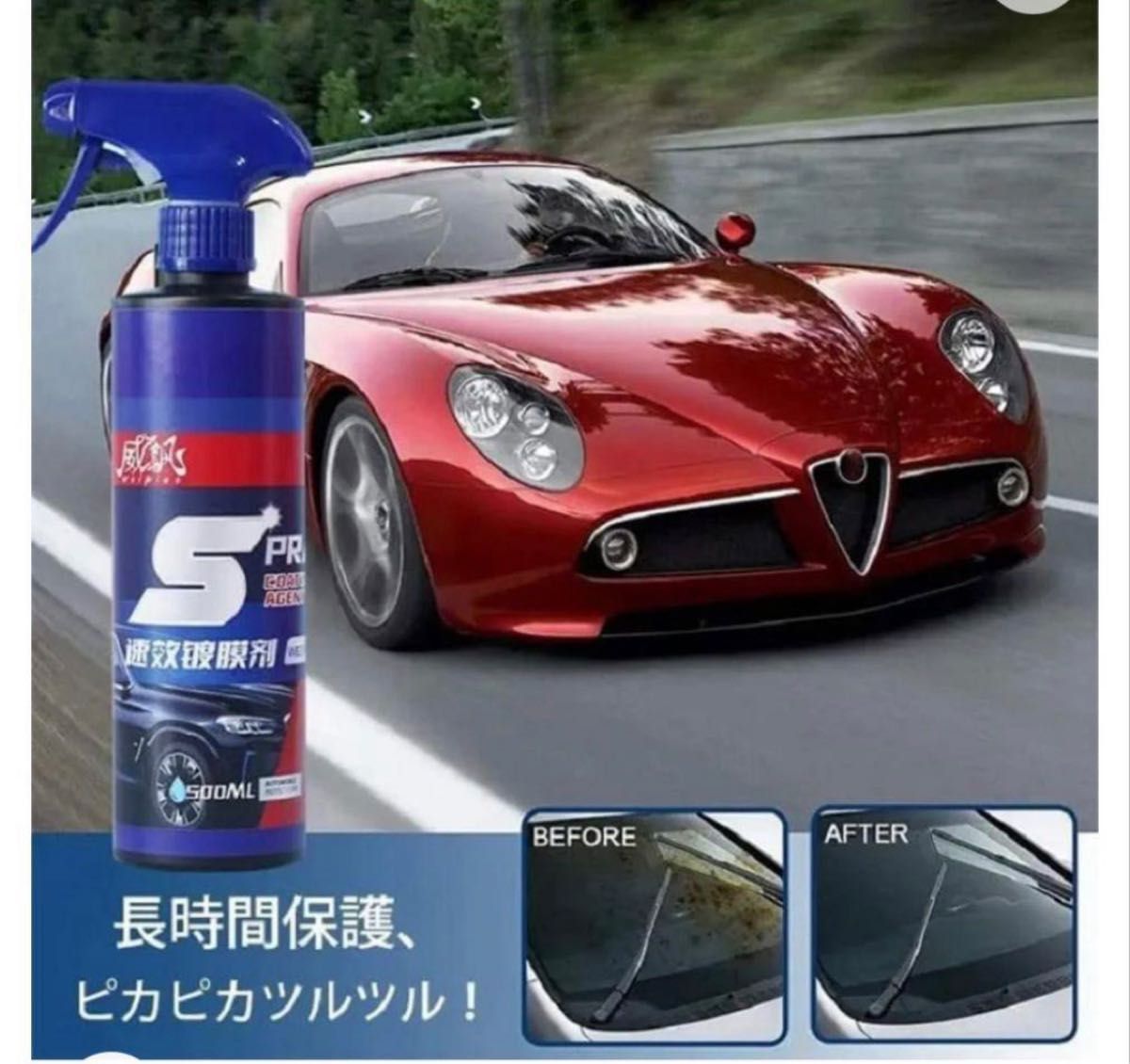 【艶出し 撥水】クイックコーティングスプレー コーティング剤 車用撥水 全車適用 光沢 艶出し 全車適用 撥水 クロス付