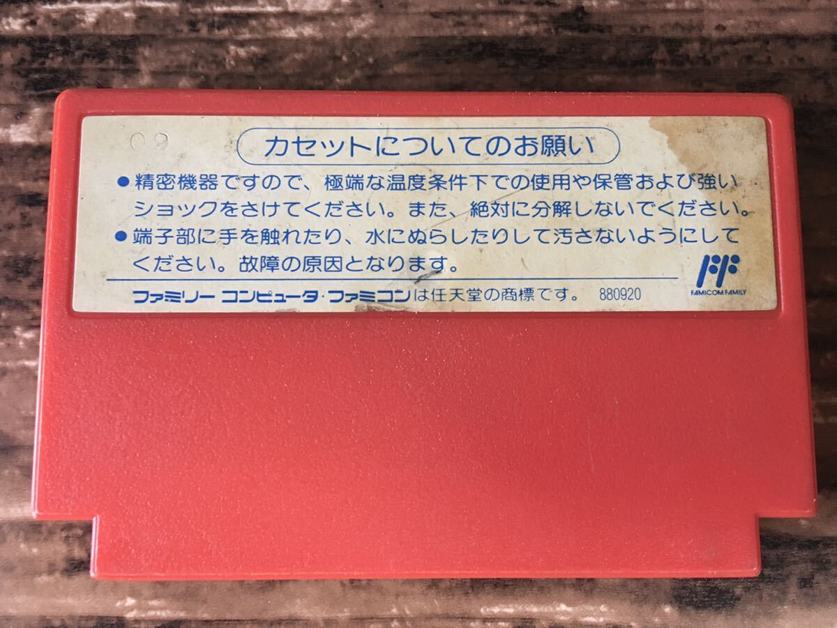 【動作未確認・同梱可】ロックマン2 FCファミリーコンピュータ ワイリーの謎 ファミコン 任天堂 ソフトのみ CAP-XR レトロゲームの画像6