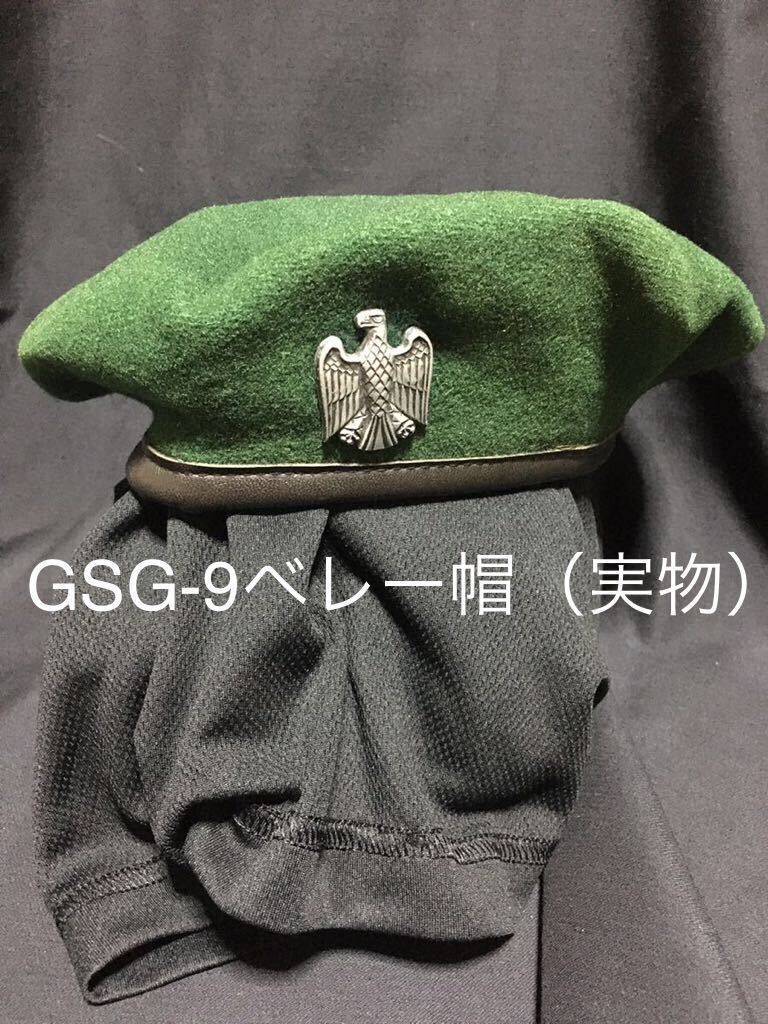 GSG-9 ベレー帽実物 BGS ドイツ国境警備隊 西ドイツ軍 GSG9 ドイツ連邦軍の画像1