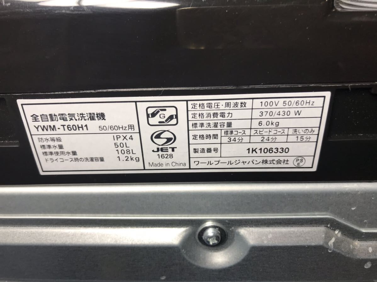 Ys YAMADA SELECT ヤマダセレクト 全自動電気洗濯機 6.0kg 2023年製 YWM-T60H1 ブラック BLACK 黒_画像8