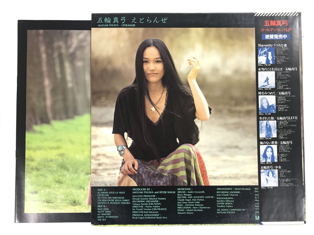 LP / Itsuwa Mayumi /.....[4711RR]