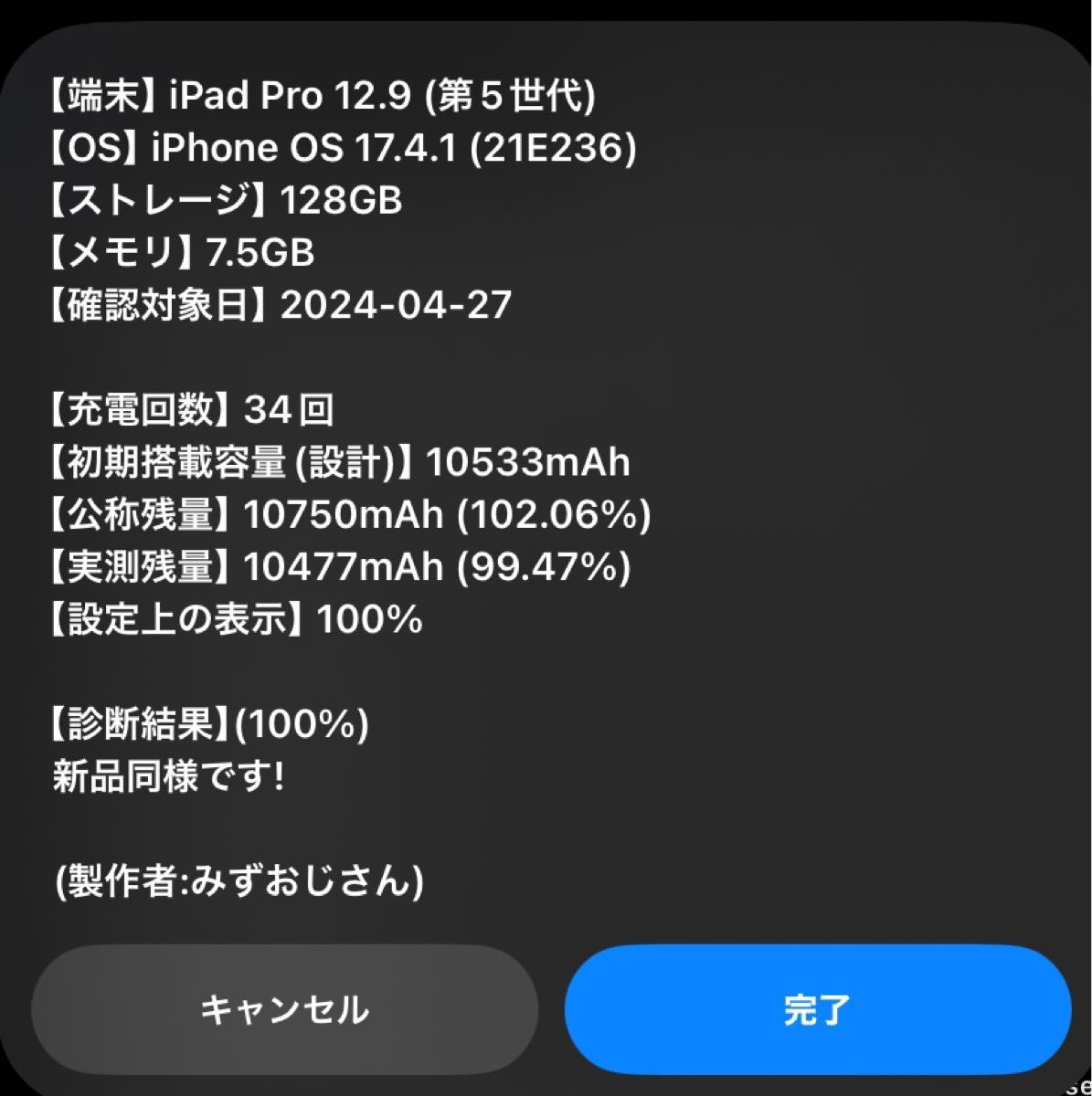 Apple整備品　ipad pro12.9第5世代　wifiモデル 128GB  Applepencil付　極美品