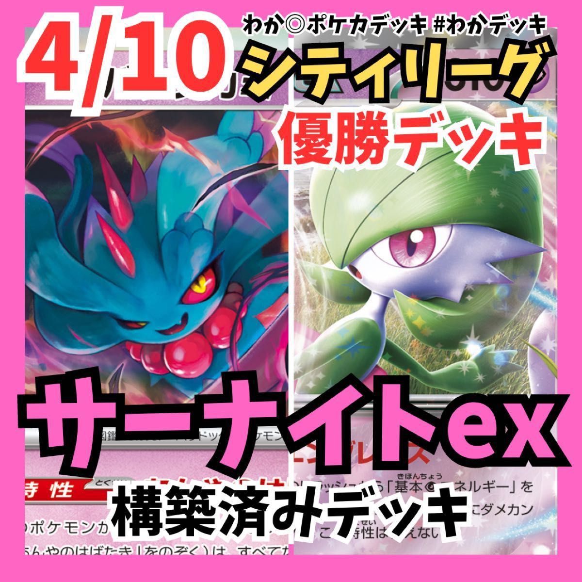 優勝デッキ サーナイトex ポケモンカード 構築済みデッキ|Yahoo 優勝デッキ サーナイトex ポケモンカード 構築済みデッキ|Yahoo