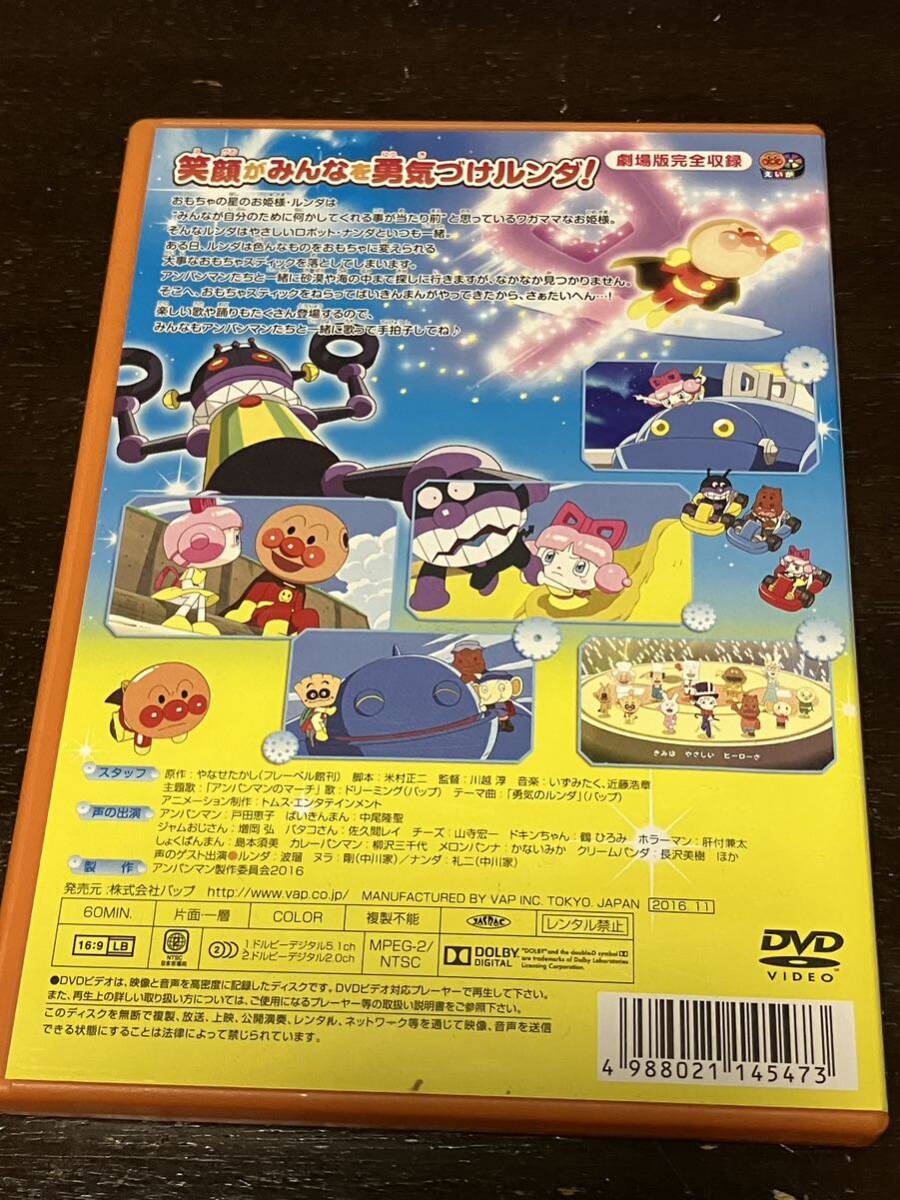 【送料無料】劇場版 それいけ！アンパンマン おもちゃの星のナンダとルンダ DVD アンパンマンムービーシリーズの画像2