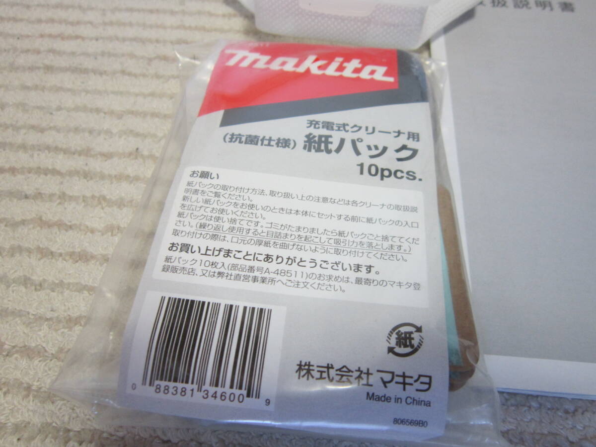 Makita マキタ 充電式クリーナ コードレス 掃除機 10.8V CL107FD 紙パック式 DC10SA BL1015 急速充電器付　USED_画像7