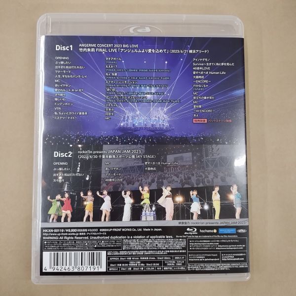Blu-ray/ANGERME CONCERT 2023 BIG LOVE 竹内朱莉 FINAL LIVE アンジュルムより愛をこめて 国内正規品の画像2