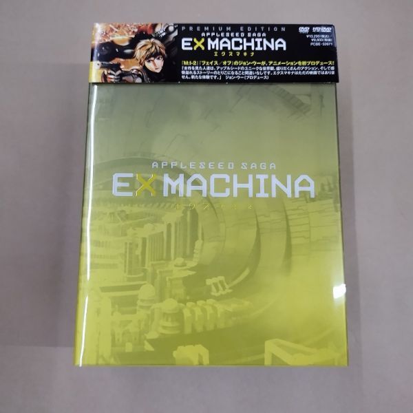 DVD/エクスマキナ アップルシードサガ EXMACHINA APPLESEED SAGA プレミアム・エディション/小林愛 山寺宏一 国内正規品_画像1