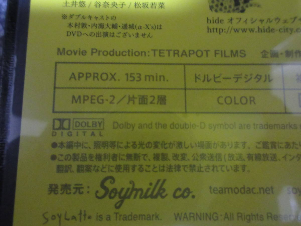 DVD 演劇 舞台 X-JAPAN hide ヒデ 劇団 TEAMODAC 僕らの ピンクスパイダー hideを想う、熱く真っ直ぐな、リアルなストーリー 153分収録の画像6