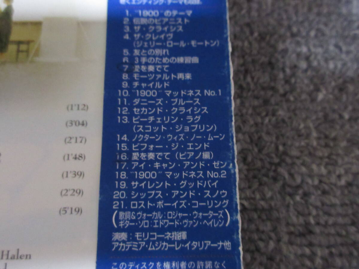 CD 海の上のピアニスト オリジナルサウンドトラック サントラ 伝説のピアニスト 心に静かに落ちてくる 音楽： エンニオ・モリコーネ_画像4