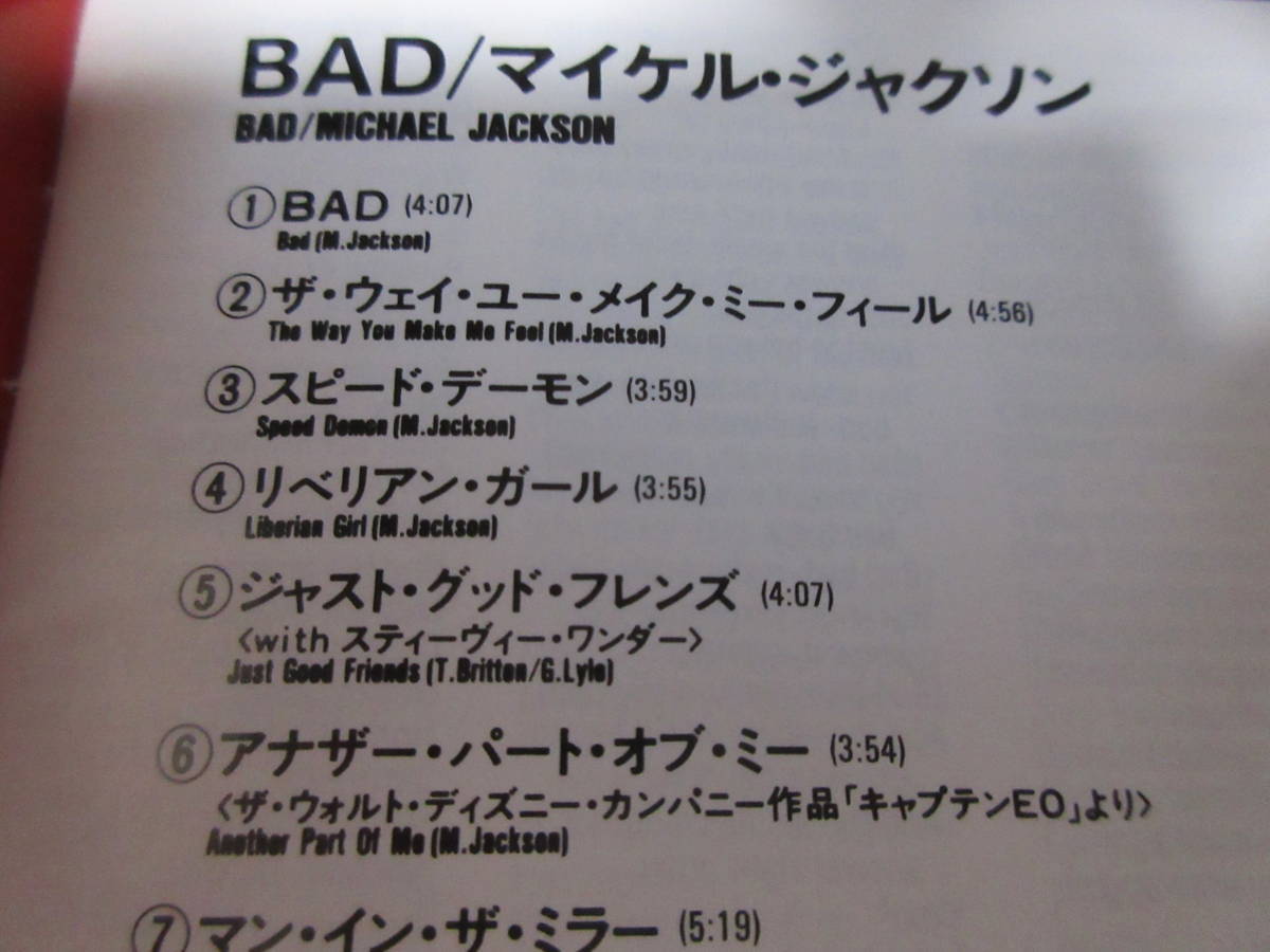 CD マイケル・ジャクソン MICHAEL JACKSON バッド BAD 音楽アルバム SMOOTH CRIMINAL スムーズ・クリミナル リーヴ・ミー・アローン 11曲_画像3