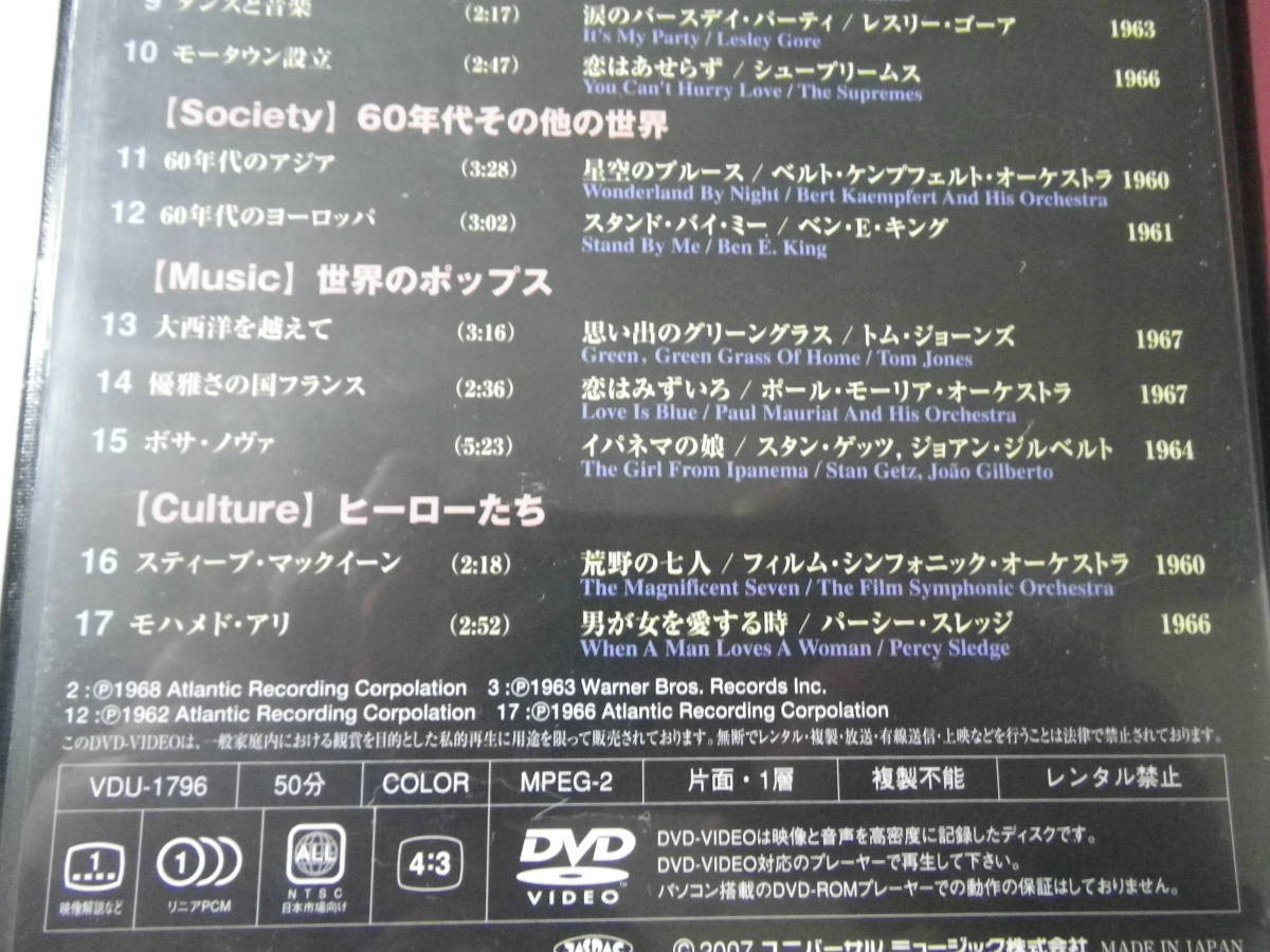 DVD4枚組 BOX Only You 50's & 60's America OLDIES オールディーズ 洋楽 ロックンロール ジャズ アメリカの歴史 映像 音楽 青い影 他_画像8