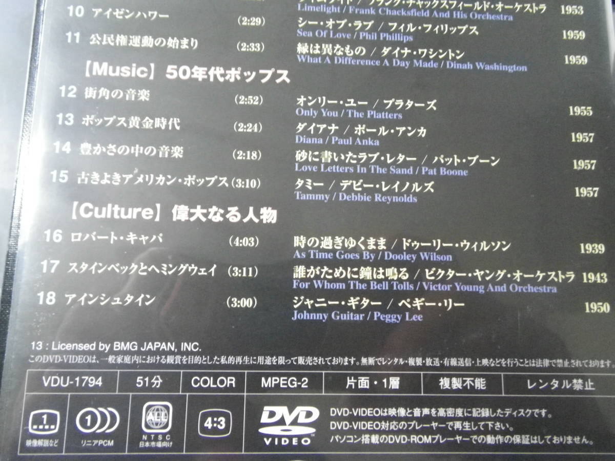 DVD4枚組 BOX Only You 50's & 60's America OLDIES オールディーズ 洋楽 ロックンロール ジャズ アメリカの歴史 映像 音楽 青い影 他_画像4