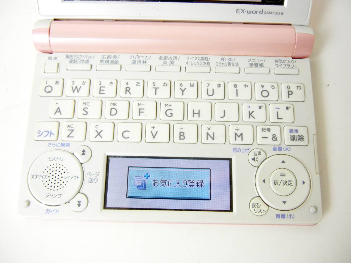 電子辞書◇CASIO エクスワード XD-B4800 高校生モデル ピンクの画像2