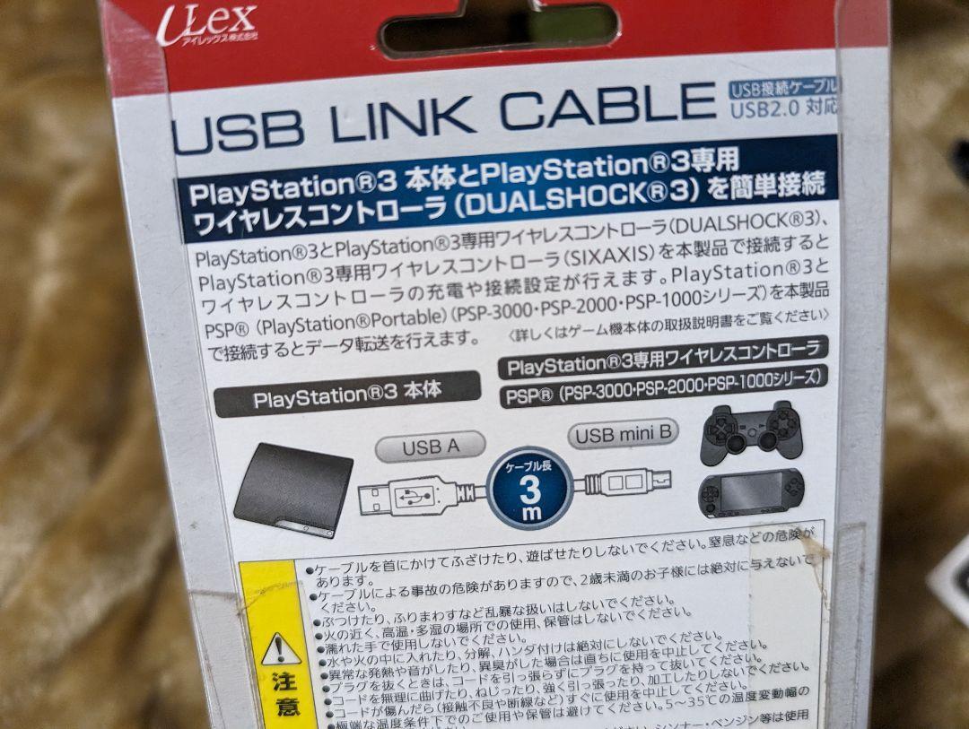 2個 新品 PS3 USB リンクケーブル ３ｍ コントローラ充電接続 PSPの画像4
