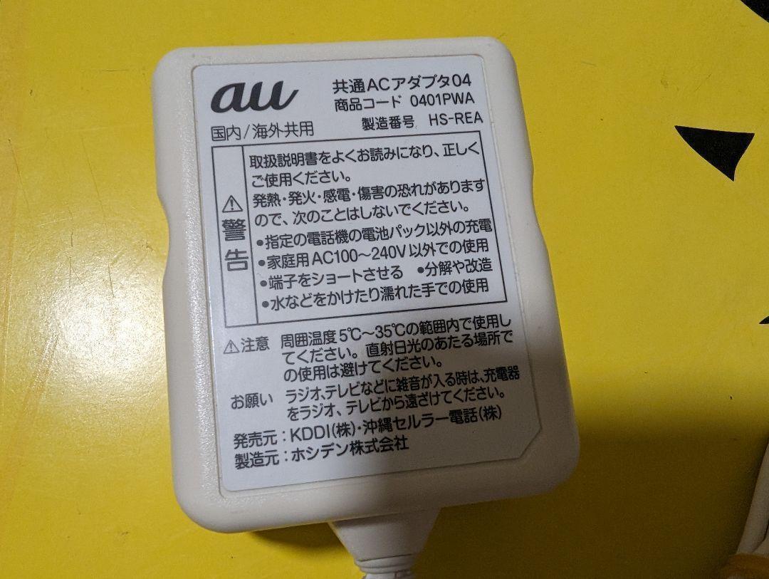 ６個　au　共通ACアダプタ04 KDDI 0401PWA　スマホ充電器　急速_画像4