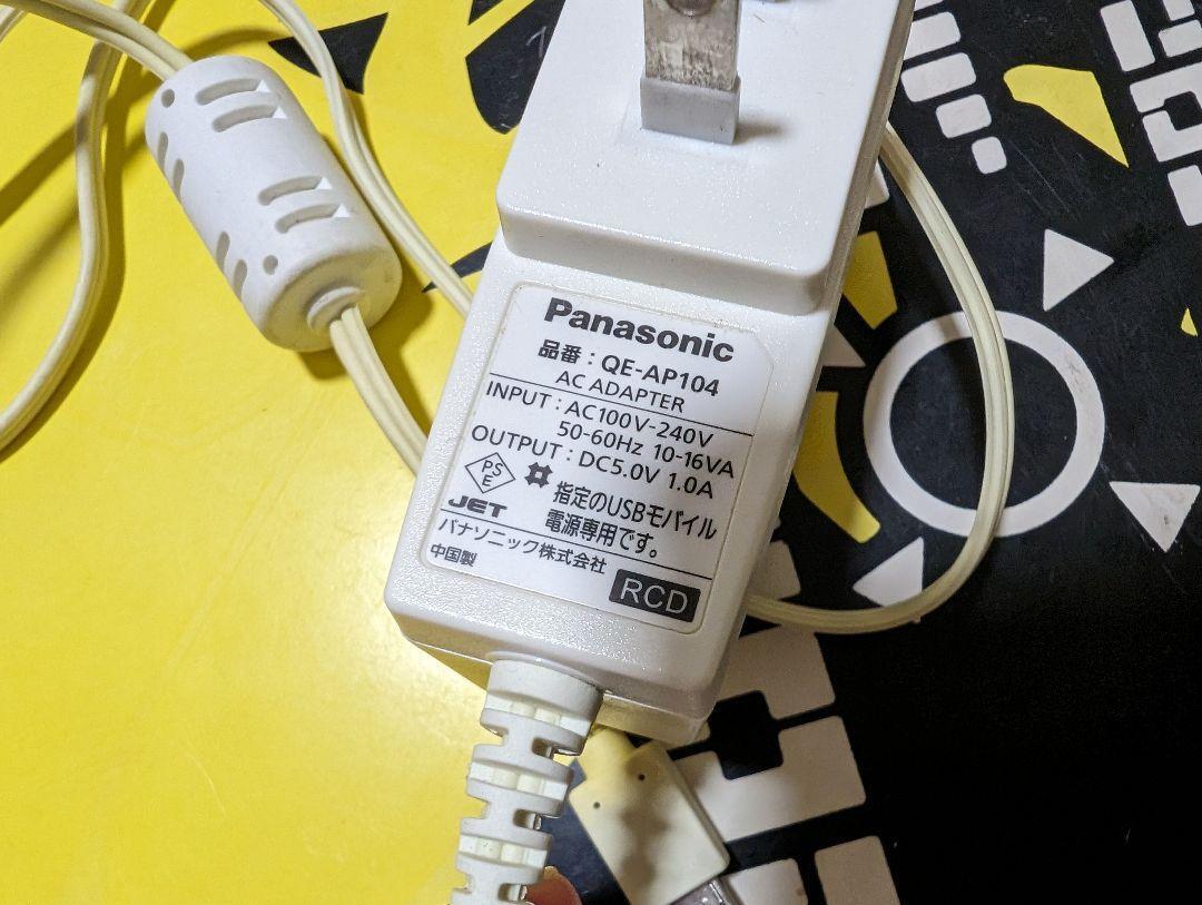 パナソニック　USBモバイル電源専用ACアダプター QE-AP104_画像3
