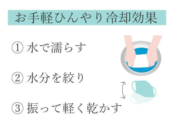 ３枚セット 布マスク 白 日本製 UV&クール 滑らかソフトマスクの画像6