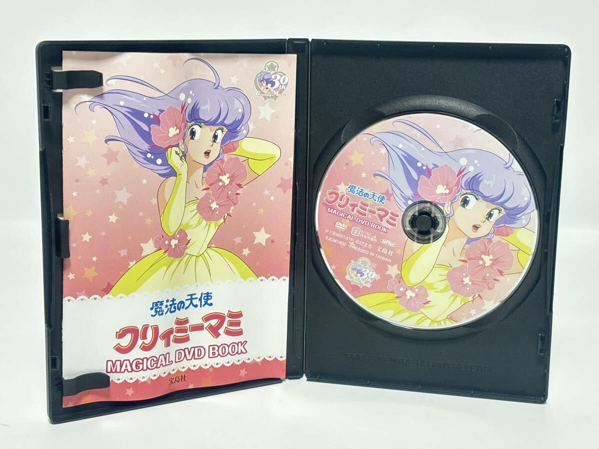 魔法の天使 クリィミーマミ DVD MAGICAL DVD BOOK 宝島社 太田貴子 水島裕 アニメの画像4