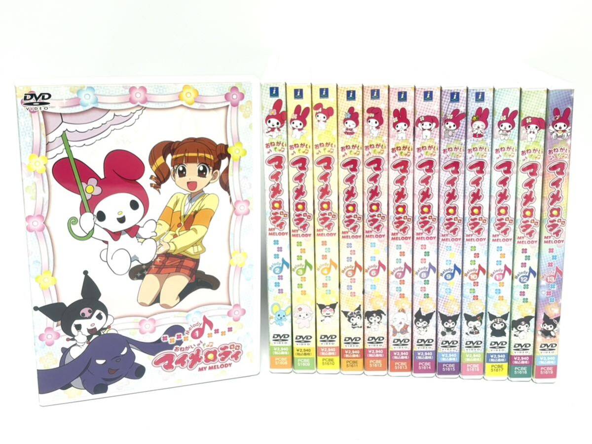 おねがい マイメロディ DVD MyMelody 1～13巻 全巻セット 1話〜52話の画像1