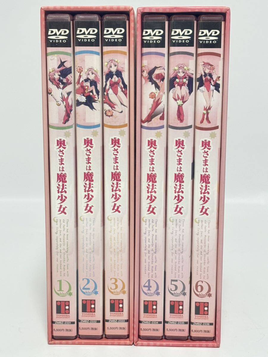 奥さまは魔法少女 アニメ DVDセット 1～6巻 全6巻セット 井上喜久子 special book 付きの画像1