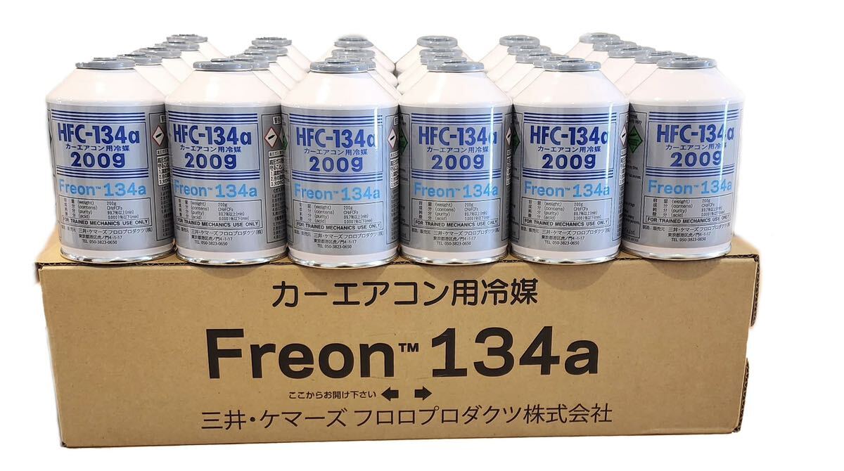 【全国一律送料520円】【5本セット】R134a エアコンガス カーエアコンガス HFC-134a(R134a) 200g×5本 安心日本製 三井ケマーズの画像1